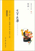 

烹宰为乐