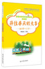 

开往春天的火车