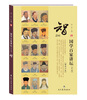 

国学百家讲坛·智
