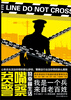 

贫嘴警察的幸福生活