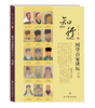 

国学百家讲坛·知行