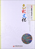 

雅俗文化书系：色彩文化（新版）