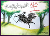 

长毛麦克拉里坐