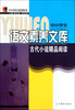 

中小学生语文素养文库：古代小说精品阅读