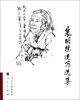 

朱明德速写选集