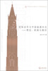 

华东政法大学校庆六十周年纪念文丛：国际合作与中国能源外交·理念、机制与路径
