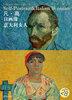 

西方油画大图系列14凡·高·自画像、意大利女人