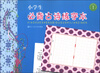 

小学生必备古诗练字本1