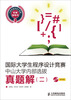 

国际大学生程序设计竞赛中山大学内部选拔真题解（2）
