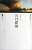 

暮时课诵