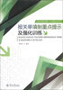 

报关员资格全国统一考试辅导必备系列：报关单填制重点提示及强化训练