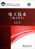 

电工技术（电工学1）