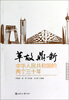 

解说中国系列：革故鼎新·中华人民共和国的两个三十年