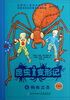 

昆虫变形记4：蚂蚁出击（牛津版）