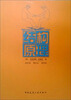

结构原理