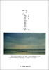 

72海里的爱恋