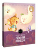 

中国儿童文学百年经典原创绘本：草儿卷
