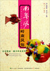 

南粤风：岭南风俗