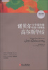 

诺贝尔文学奖作家短篇小说精选高尔斯华绥英汉对照