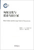 

匈奴文化与诺彦乌拉巨冢
