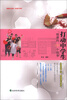 

智慧成长故事·快乐学习系列：打动中学生情感的128个故事