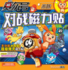 

赛尔号对战磁力贴：米咔