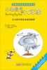 

小老鼠扳倒大笨象：以小胜大的企业成功秘密