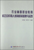 

农业高等职业教育校企合作育人体制机制探索与实践