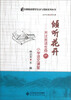 

倾听花开：关注言语生命的小学语文课堂（附光盘1张）