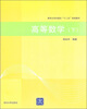 

高等数学下