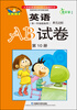 

青苹果教辅：英语单元达标AB试卷（第10册）（供1年级起始用）（2013）（新标准）