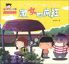 

小樱桃·热播动画大剧小樱桃系列淑女也疯狂