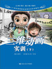 

三维动画实训下/21世纪高等院校动画专业实训教材