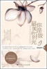 

你是我最美的时光