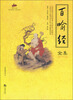 

国学经典百喻经全集