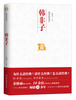 

中国历代经典宝库：国家的秩序·韩非子