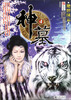 

绝世风云：神墓（4）