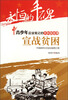 

永恒的丰碑·青少年应该铭记的共和国故事·宣战贫困：中国政府正式启动温饱工程