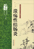 

溃疡性结肠炎