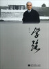 

学路