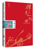 

胡兰成作品禅是一枝花