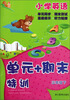 

小学英语单元+期末特训3年级下