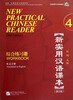 

中国国家汉办规划教材·新实用汉语课本4综合练习册第2版英文注释附MP3光盘1张