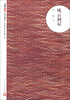 

朝内166人文文库·中国当代长篇小说：风云初记