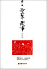 

童年趣事