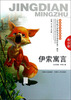 

伊索寓言（青少版）