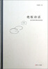 

绝版诗话