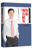 

小养生堂里大教授：海藻调养秘笈