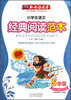 

新母语读本小学生语文经典阅读范本5年级