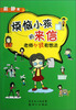 

烦恼小孩的来信：老师对我有想法